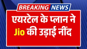 Read more about the article Airtel Recharge Plan: Airtel’s plan to sleep Jio’s sleep