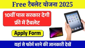 Free tablet plan plan 225 Online Apply Online: FREE Tablet Plan Starts Filling Online Forms