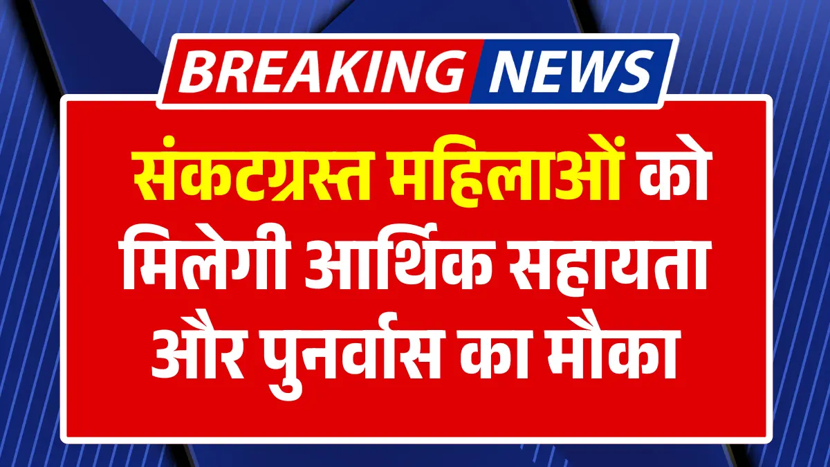 Read more about the article Nari Sakstikaran Plan 2025: Trend Women will get financial assistance and rehabilitation opportunities