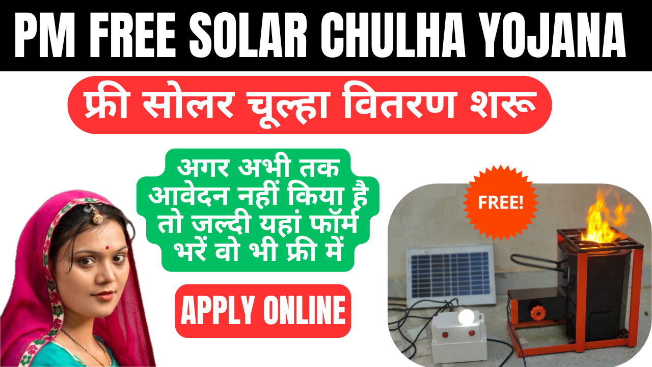 Read more about the article PM PM free Sauter Chulla Scheme Online Apply